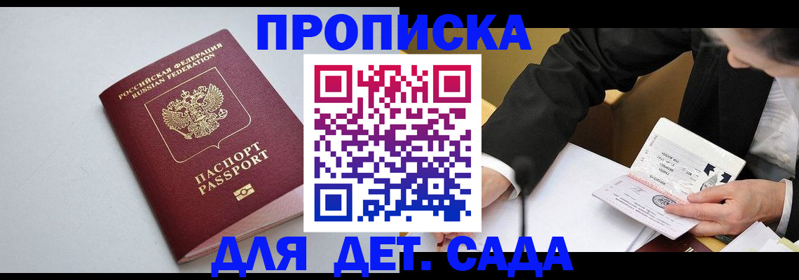 временная регистрация законно в Струнино