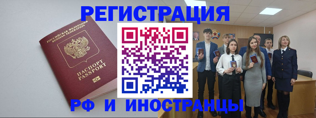 прописка штамп в Струнино