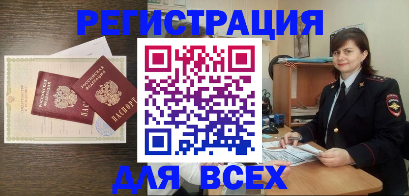 прописка от собственника в Струнино