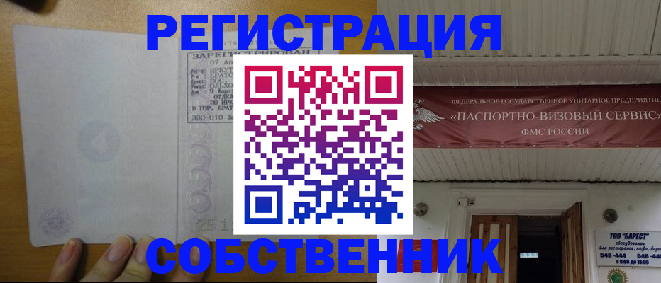 временная прописка в Струнино